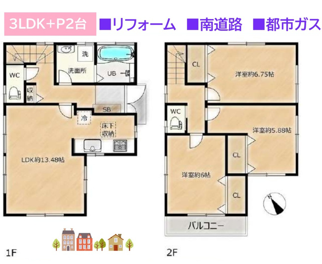 【間取り】 | 南道路に面しており、室内には明るい日差しが差し込みます☆　　　　　
まずは１度現地にいらしてみませんか♪