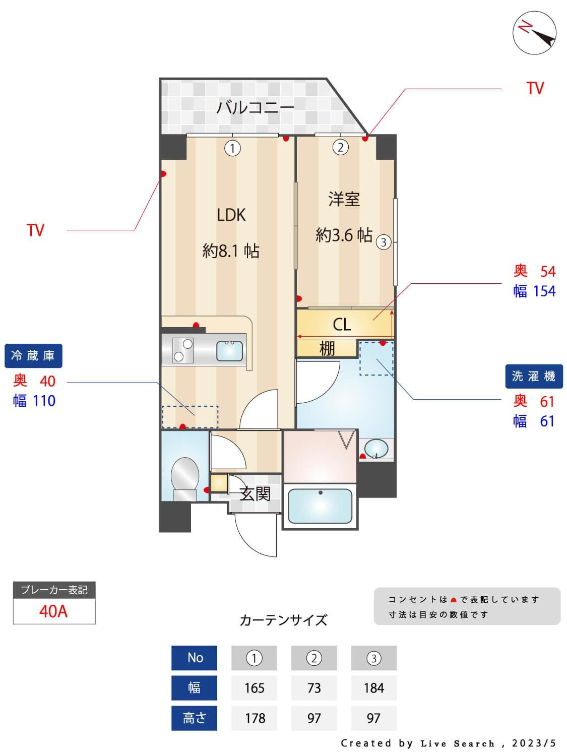 SPAZIO高砂の間取り