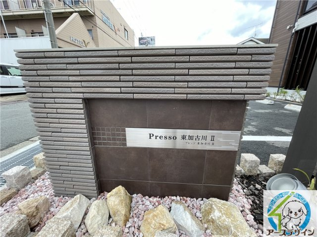 プレッソ　東加古川　Ⅱのエントランス