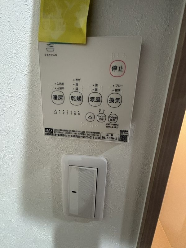 ウィングガーデン吉野町のその他
