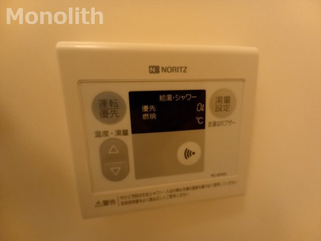 サントルの設備