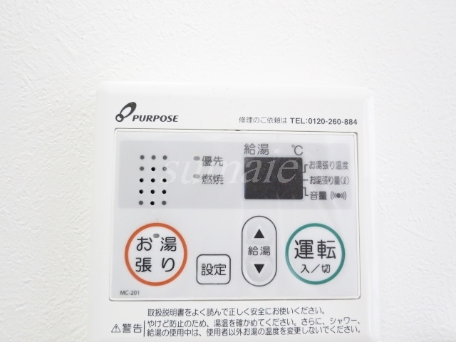レジデンス赤羽の設備|給湯リモコンです☆