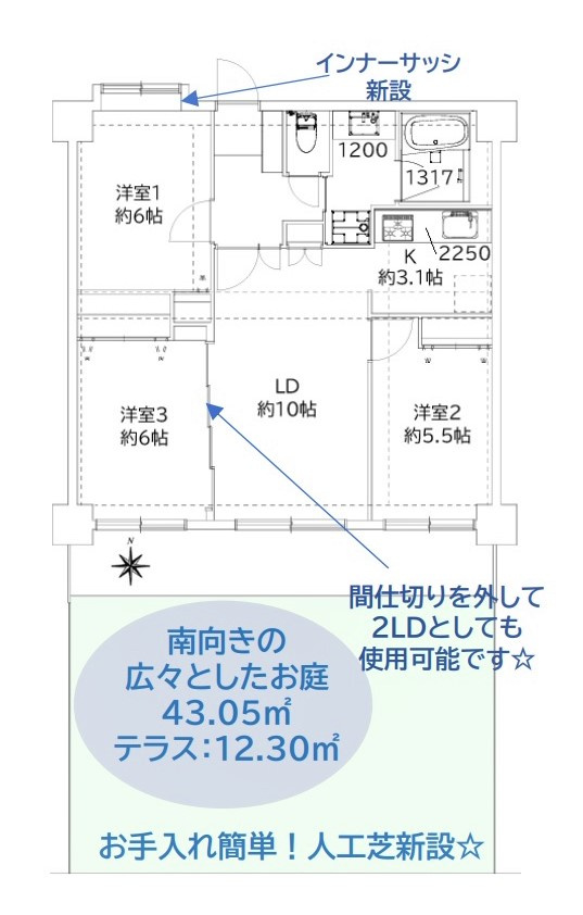 サンライズマンション田無第3