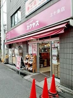 フォーシーズン西が丘のその他