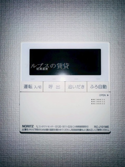 【設備】 | パレステージ関内大通り公園