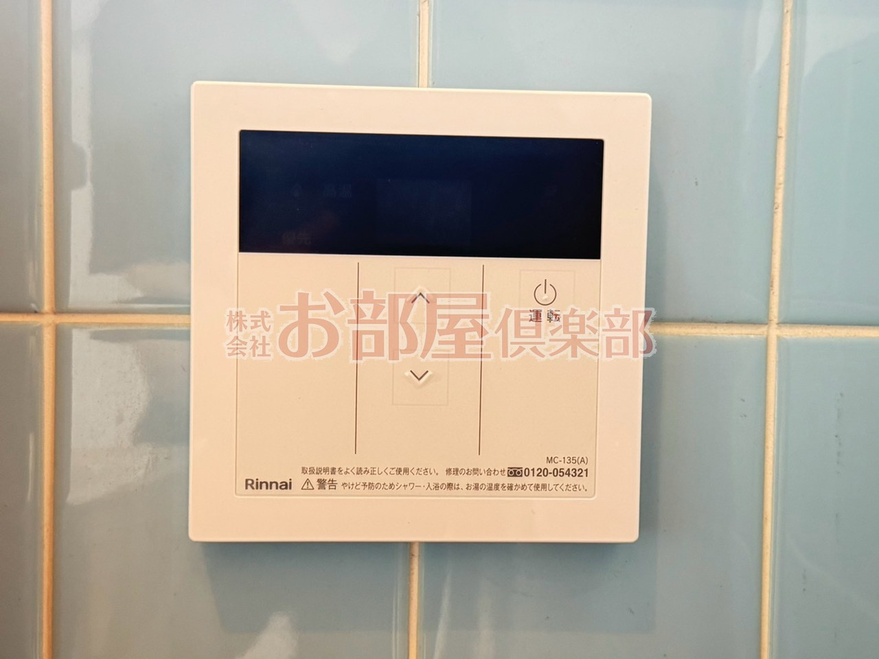 末崎アパートの設備