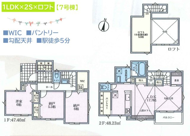 【間取り】 | WICには季節物も含めてたっぷり収納できますよ◎　　　　　
２Ｆリビングはプライバシーが確保され、ゆったりと過ごせます♪