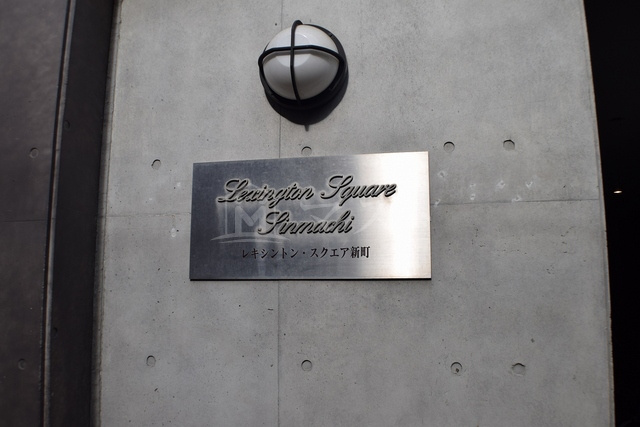 レキシントンスクエア新町のエントランス