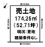 北葛城郡河合町広瀬台2丁目【建築条件なし】【更地】の画像
