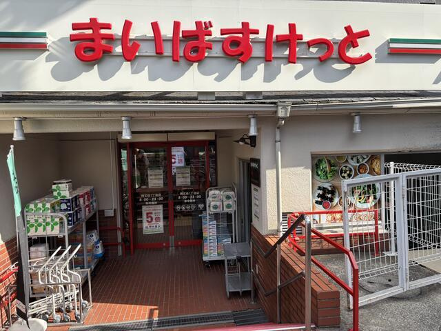 デュオ・スカーラ学芸大学の周辺|まいばすけっと碑文谷１丁目店まで450m