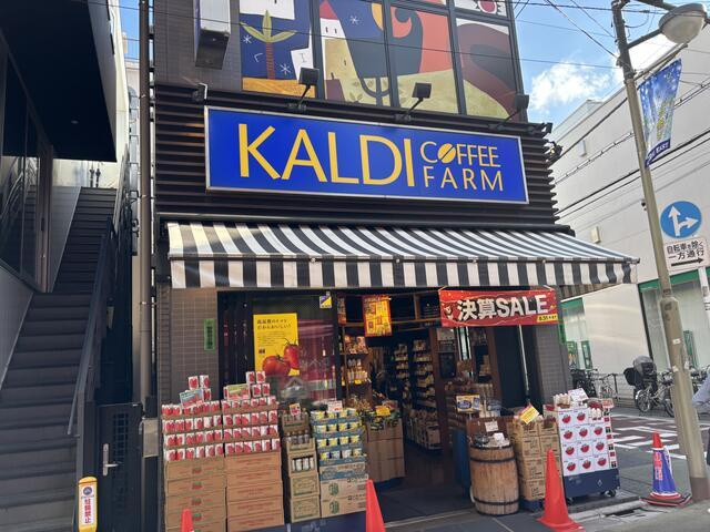 デュオ・スカーラ学芸大学の周辺|カルディコーヒーファーム学芸大学店まで948m