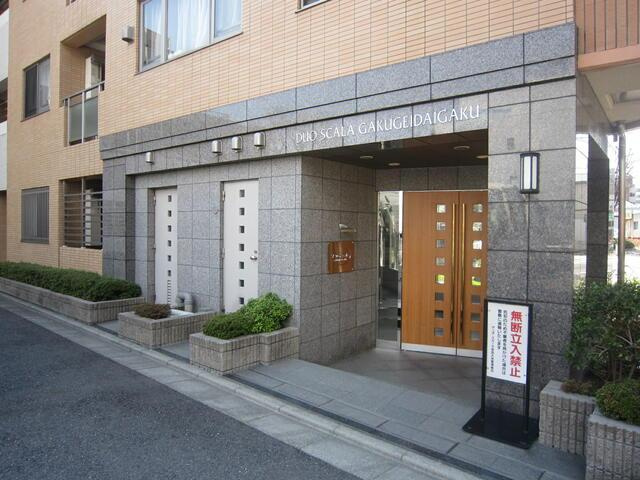 デュオ・スカーラ学芸大学のエントランス|建物の入り口です