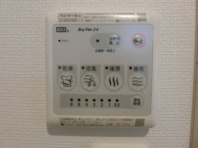 【設備】 | リブリ葵(リブリアオイ)