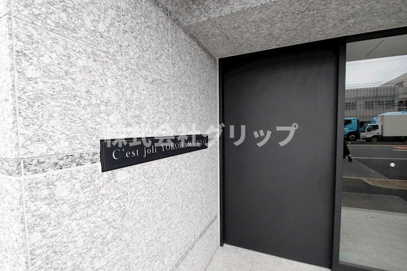 セジョリ横浜ウエストのエントランス