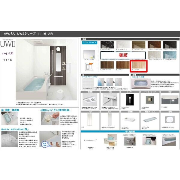 ルミエールM平安通　名古屋市賃貸　仲介手数料無料の浴室