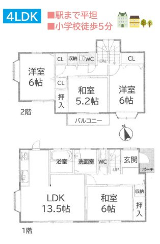 【間取り】 | JR相模線「北茅ヶ崎」駅徒歩15分！駅まで平坦な道のり☆　　　　　
スーパー＆ドラッグストア＆飲食店各徒歩6分ほど♪