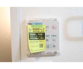 【設備】 | ラ・フォート元町中華街