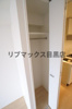 【収納】ブライズ恵比寿 