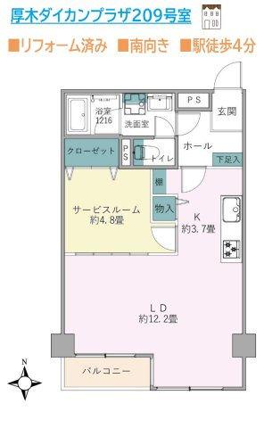 【間取り】 | 南向きのため、室内には明るい日差しが差し込みます☆
大切なペットと暮らすことができるのも嬉しいですね♪