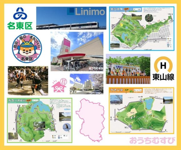 名東区西山台1期(全2棟)のその他