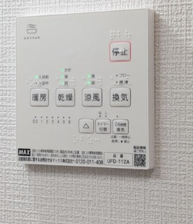 【その他】 | メゾン ヴェール 生田