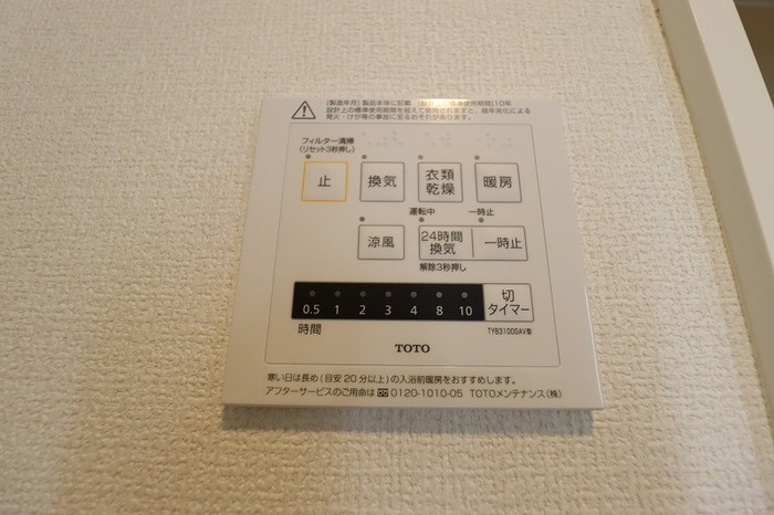 Delightの設備