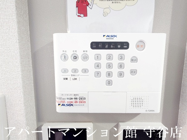 ベルグランデのセキュリティ