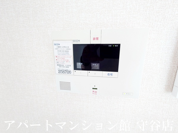 ファミリアつくばのセキュリティ