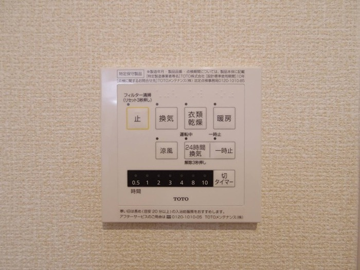 フローラ・ウィル Aの設備|暖房機能付き浴室乾燥機