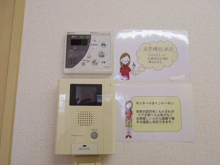 グラン・テールのセキュリティ|モニター付インターホン（オートロック仕様）・追焚給湯器で冬でも暖かいお風呂に入れます。