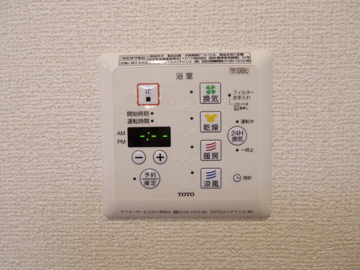 ブランシュールの設備|暖房機能付き浴室乾燥機
