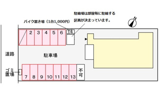 【駐車場】 | リニアコート | 駐車場