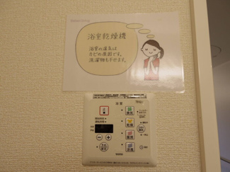 【設備】 | セジュールヒロオカ B | 暖房機能付き浴室乾燥機