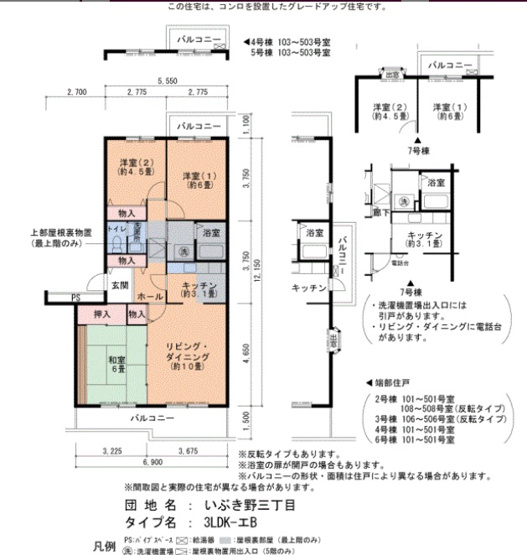 【間取り】 | いぶき野三丁目2号棟