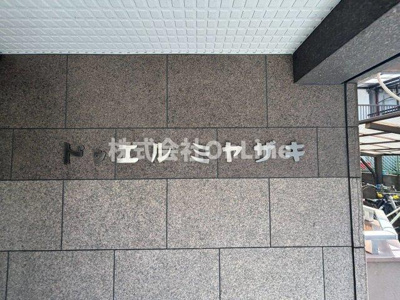 【その他】 | ドゥエルミヤザキ