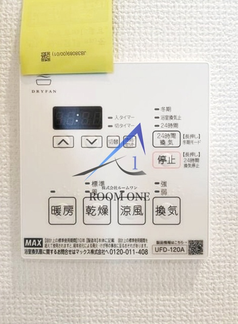 ブルーライトヨコハマの設備|浴室乾燥機パネルです。
