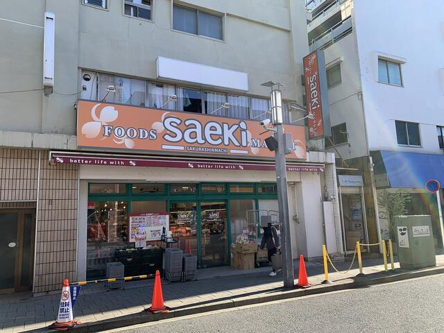 ソルナクレイシア桜新町の周辺|フーズマーケットさえき桜新町店まで379m