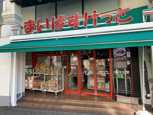 ソルナクレイシア桜新町の周辺|まいばすけっと桜新町１丁目店まで420m