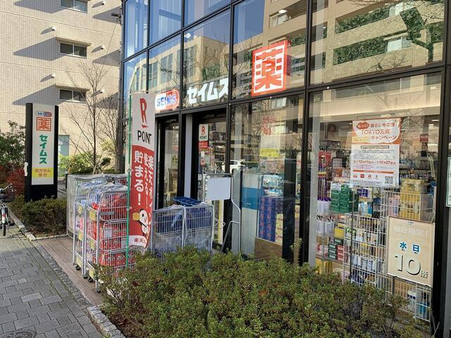 ソルナクレイシア桜新町の周辺|ドラッグセイムス世田谷桜新町店まで449m