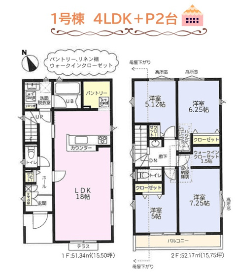 【間取り】 | こちらは、家事を助ける「食洗機」や「パントリー」など完備！　
【南側道路×全居室2面採光の明るい4LDK】