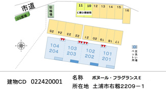 【区画図】 | ボヌール・フラグランスＥ | 駐車場