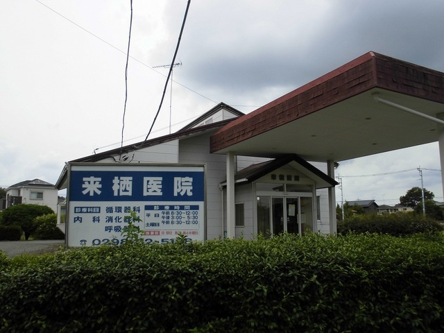 セレーネ藤沢の周辺|その他