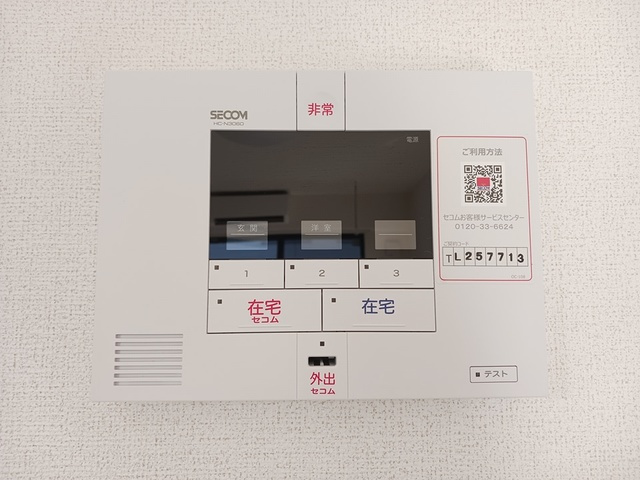 ヒカルサ土浦滝田Ⅱの設備|その他