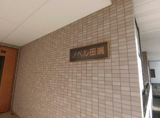 【その他】 | ノベル田端