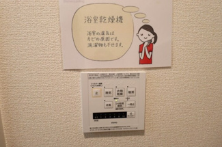 【設備】 | サンモールⅡ