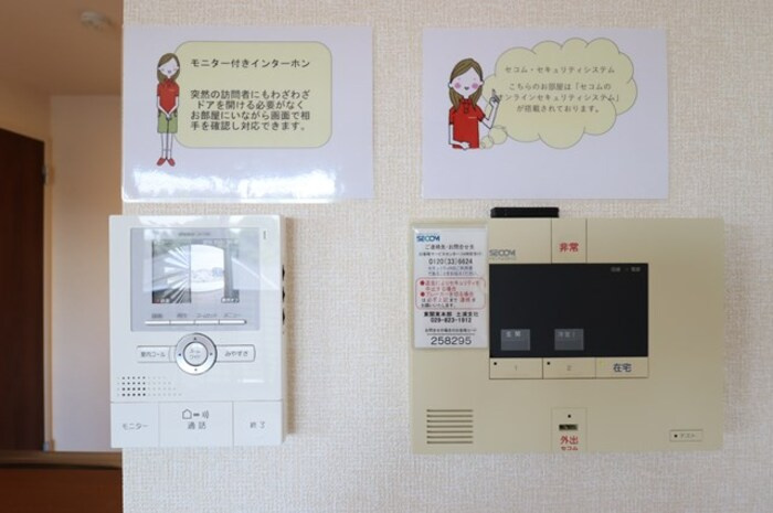 サンモールⅡのセキュリティ|SECOMホームセキュリティ搭載
