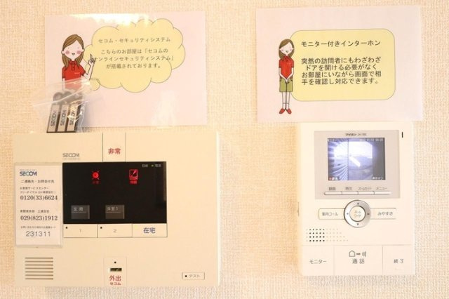 セジュール輝のセキュリティ|セコムのセキュリティシステム・TVインターホン