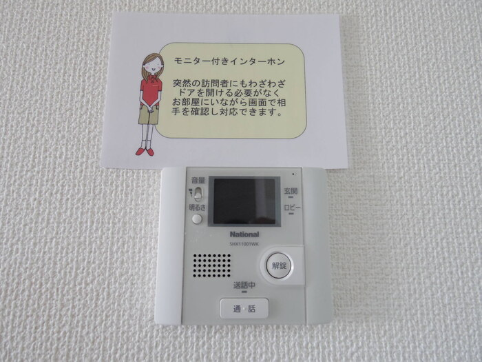 L´ARCHE（ラルシュ）のセキュリティ|オートロックインターホン
