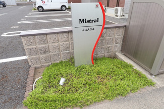 【エントランス】 | Mistral (ミストラル) Ⅰ | 館銘板
