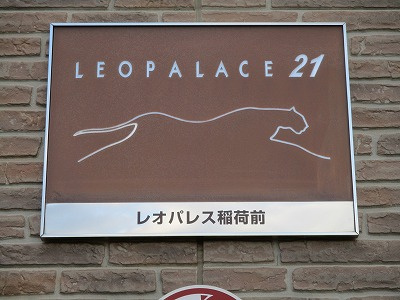 レオパレス稲荷前のエントランス